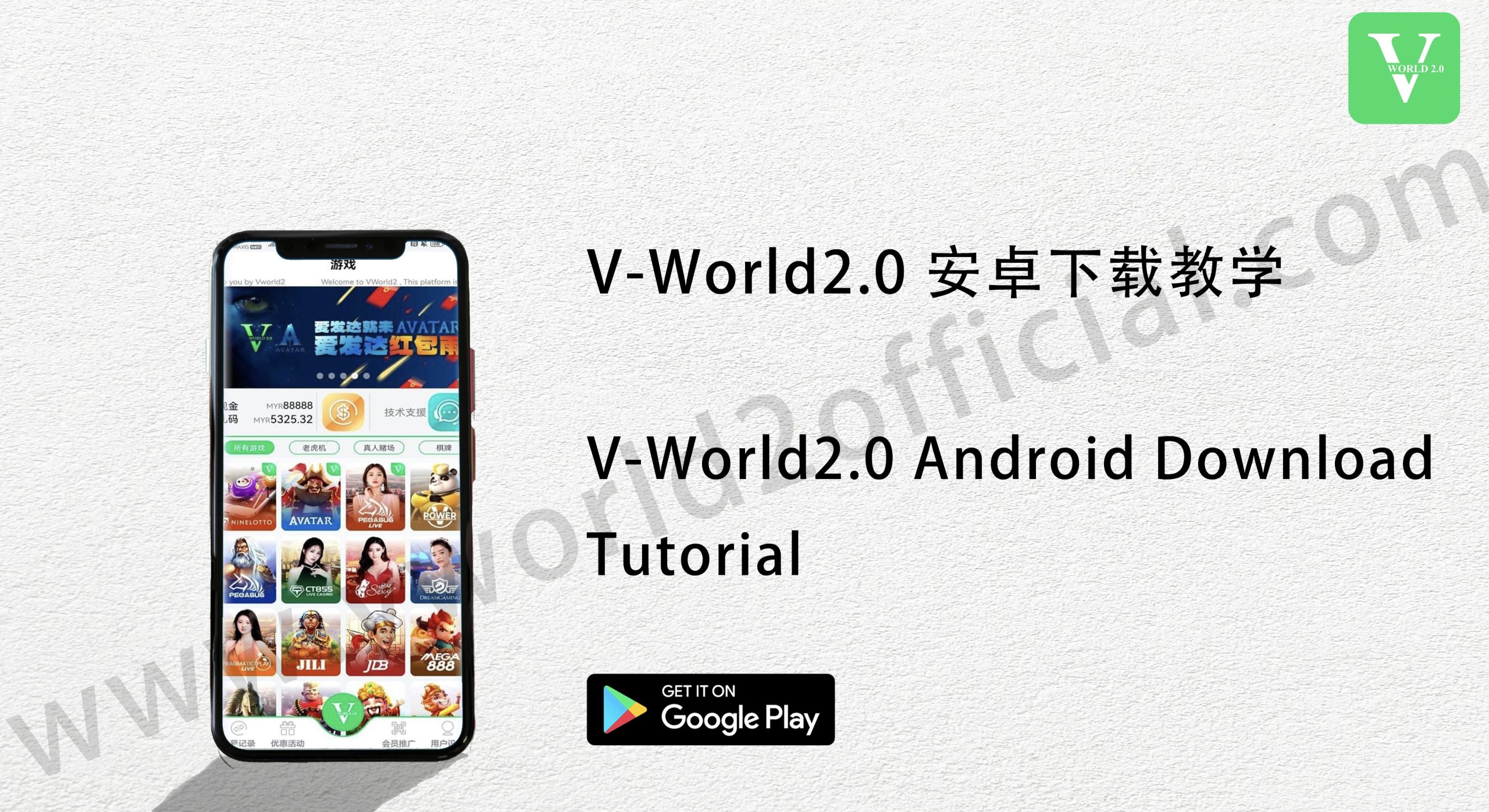 Android 1