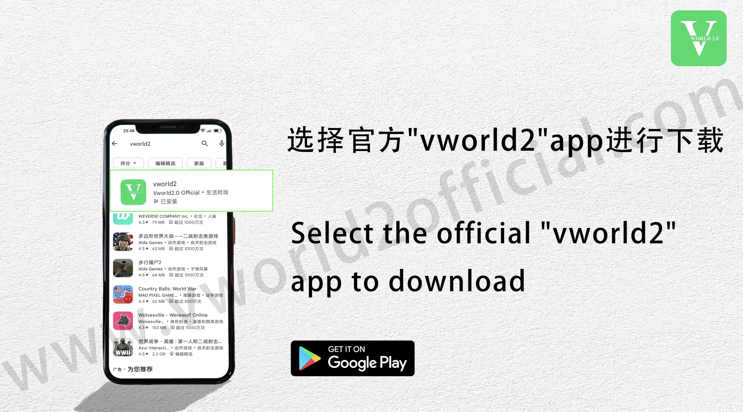 Android 2